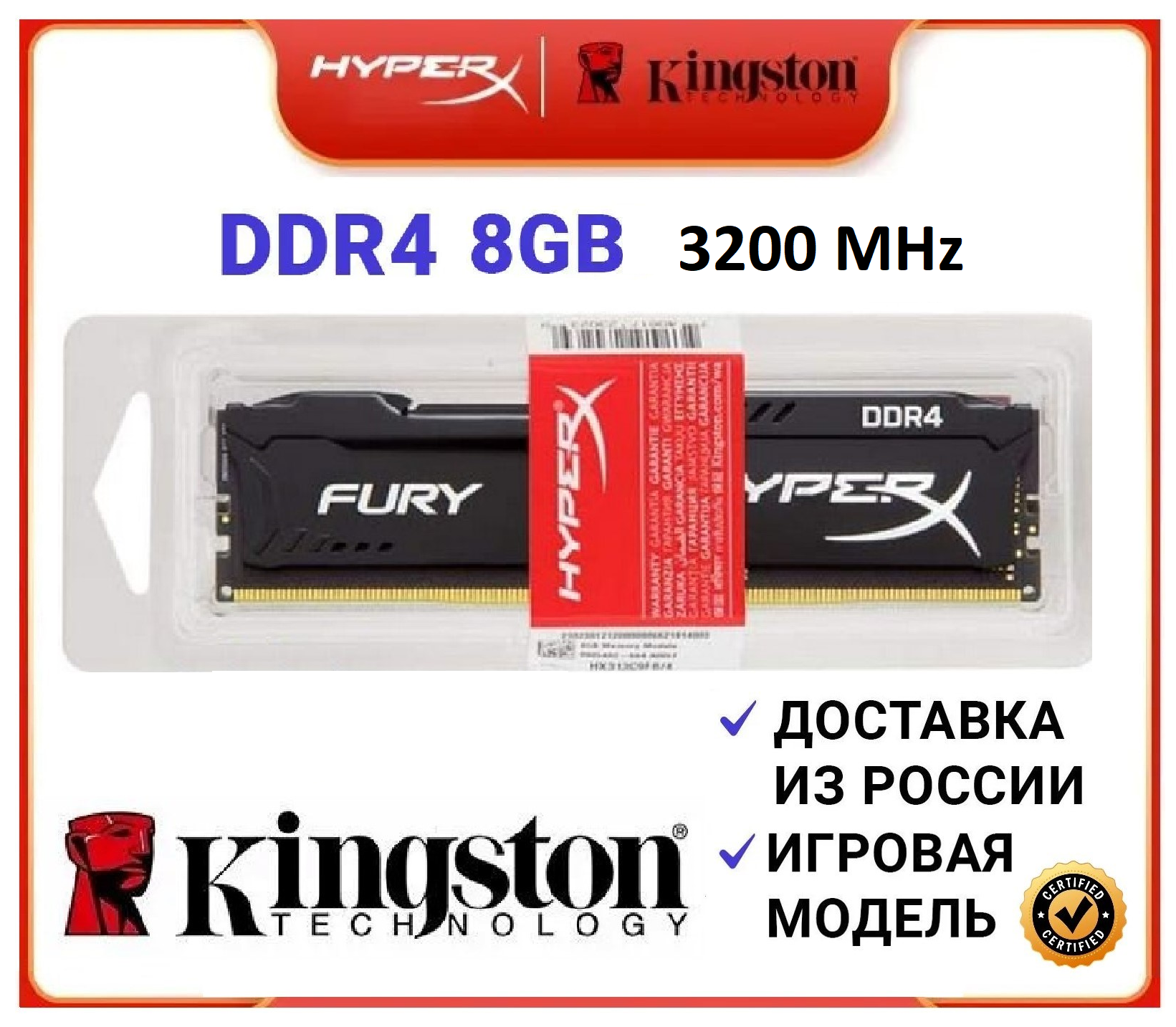 Оперативная память Kingston Hyperx Fury DDR4 8Gb 3200Mhz (HX432C16FB/8)
