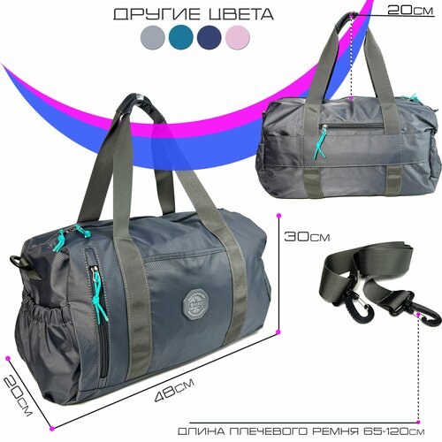 фото Сумка bobo 00131bo-gry, 48х30, серый