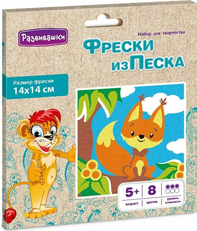 Фреска из цветного песка "Белочка" (в конверте), 2шт