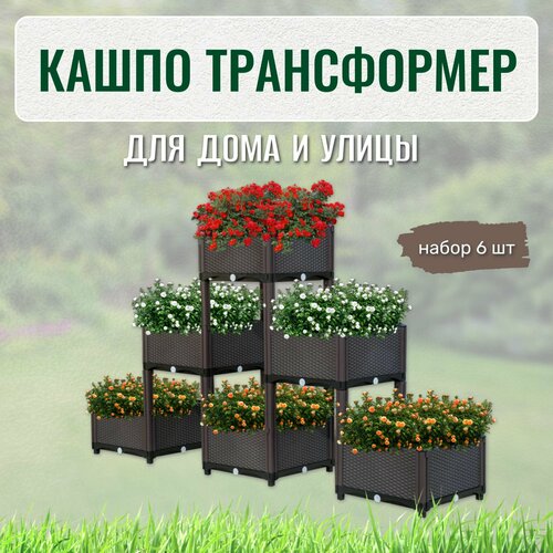 Кашпо садовое многоуровневое 200х87х40 см
