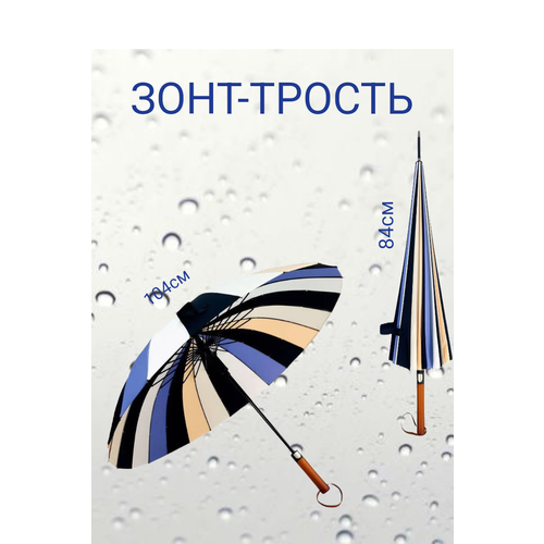 зонт женский meddo радуга трость полуавтомат 943a разноцветный Зонт-трость мультиколор