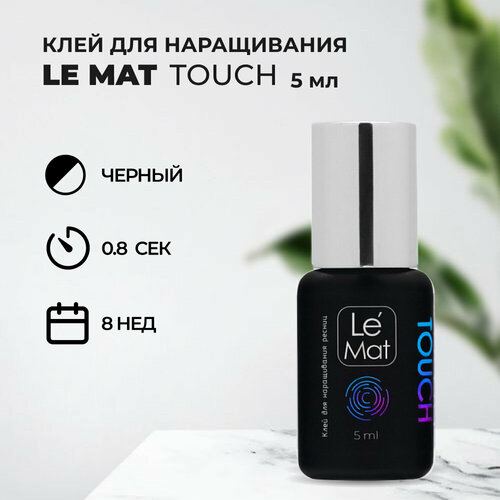 фото Клей для наращивания ресниц le maitre touch 5 мл le mat