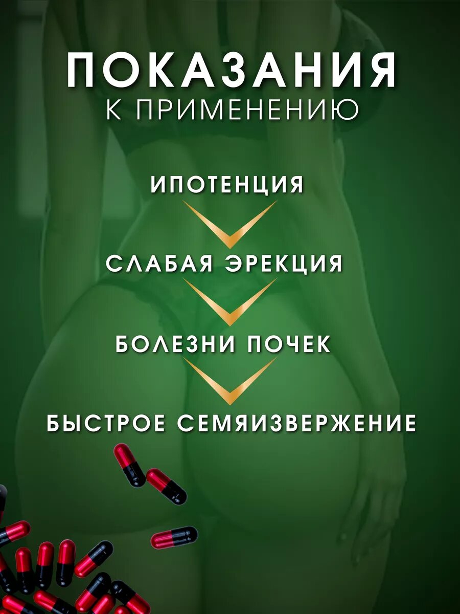 Лекарства Для Потенции Виагра для мужчин возбудитель быстродействующий таблетки Ин Чян. Средство для потенции эрекции продления секса для двоих 24 капсулы