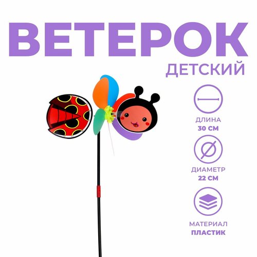 Ветерок «Бабочка», виды микс