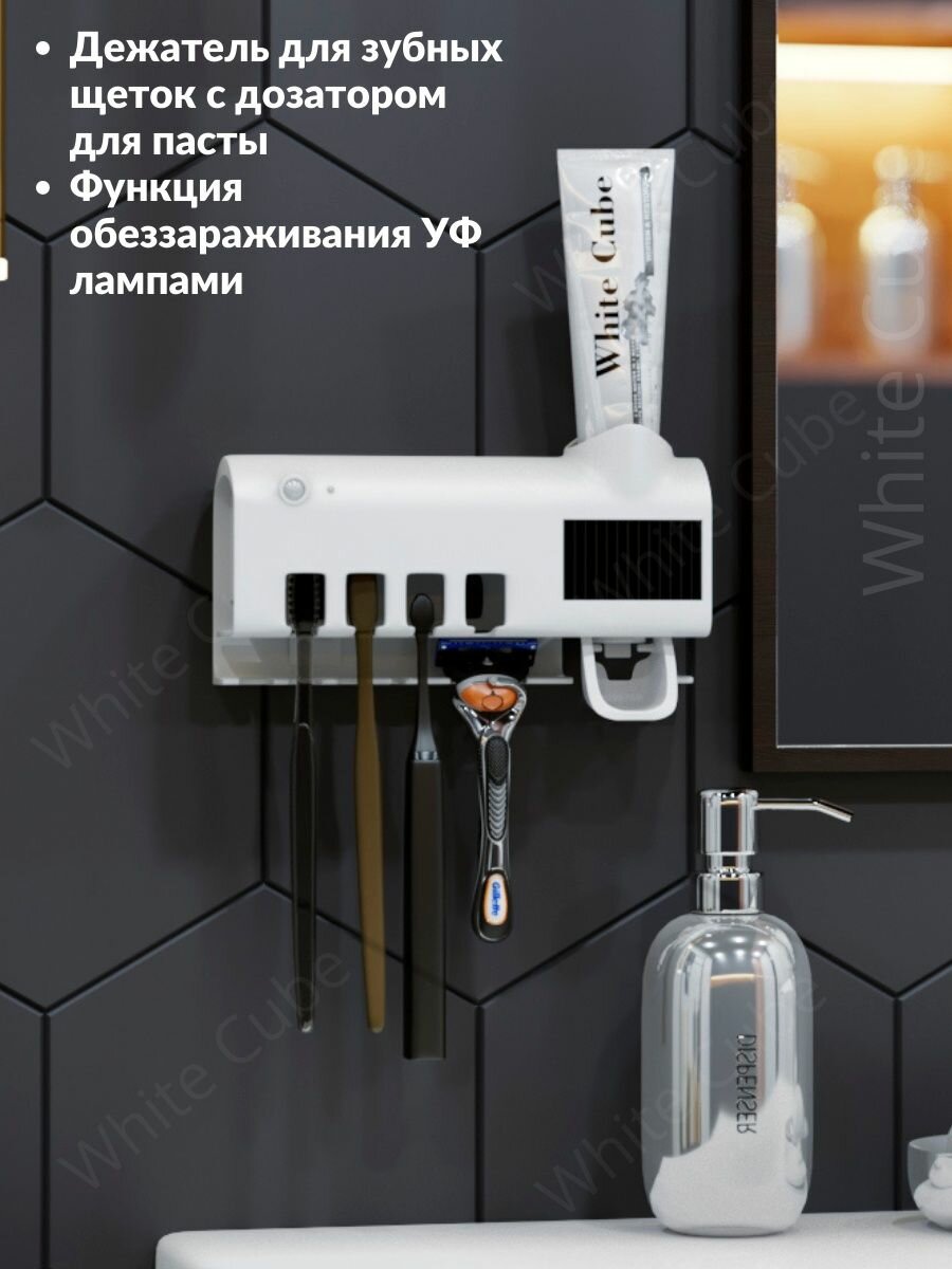 Стаканы для зубных щеток White Cube белый