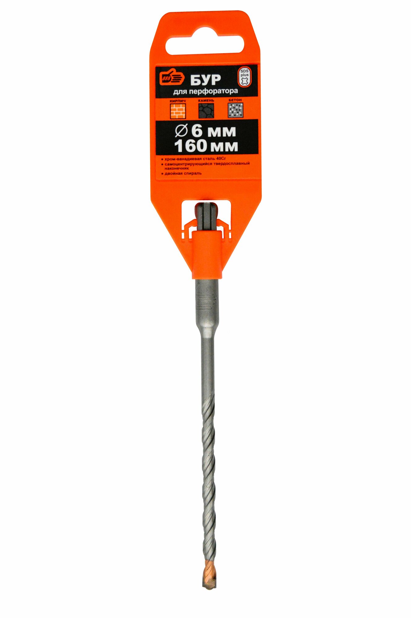 фото Бур SDS-плюс, 6х160мм, двойная усилинная спираль 40Cr, самоцентрирующий наконечник тип W "888"