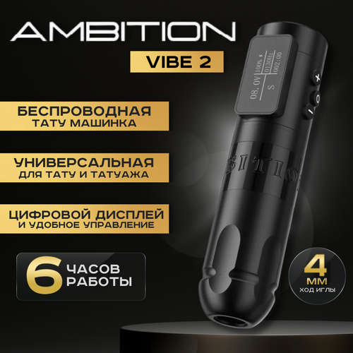    AMBITION Vibe 2 Black     