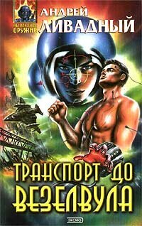 Новая А