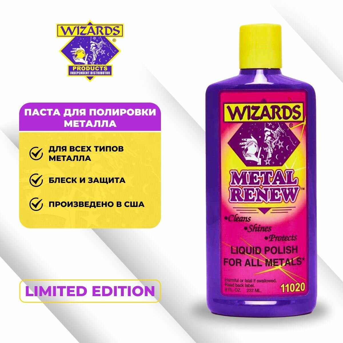 фото Паста для полировки металла, WIZARDS METAL RENEW 237мл.