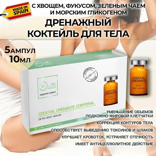 Inlab medical. Антицеллюлитная дренажная детокс сыворотка в ампулах для коррекции контуров тела и похудения, Detox body serum