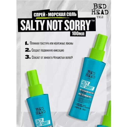 TIGI BED HEAD Salty Not Sorry Спрей для волос морская соль 100 МЛ