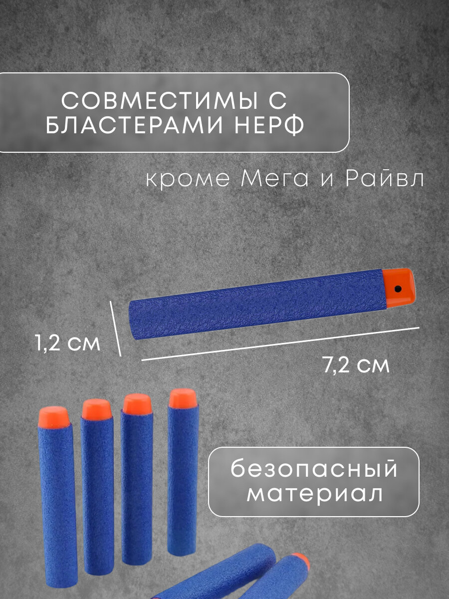 Патроны 100 штук для бластеров Nerf Zombie, Elite, Modulus