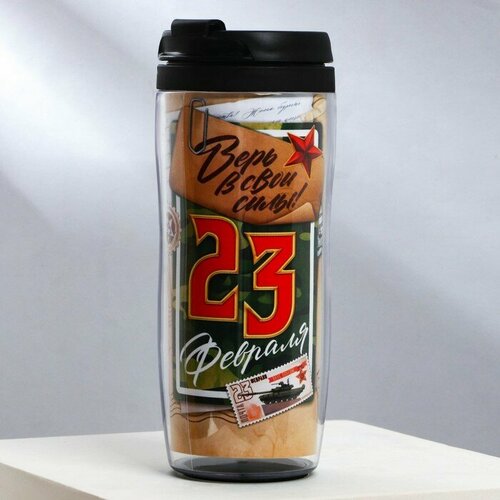 Термостакан со вставкой Верь в свои силы 23 февраля 350 мл 500₽