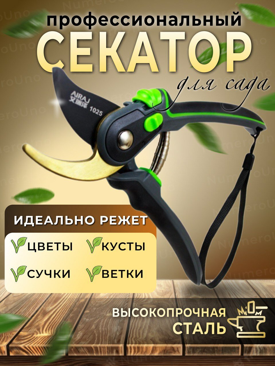 фото Секатор садовый профессиональный сучкорез , Ножницы садовые