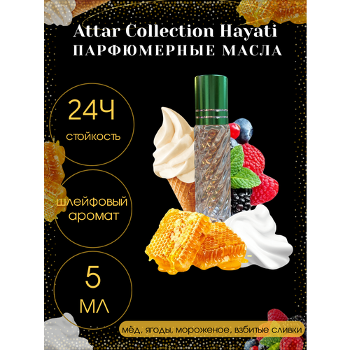 Масленые духи Tim Parfum Collection Hayati, женский аромат, 5мл масленые духи tim parfum euphoria men мужской аромат 5мл