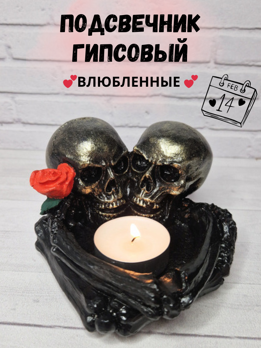 Подсвечник декоративный череп черный для чайной свечи гипс - фотография № 1