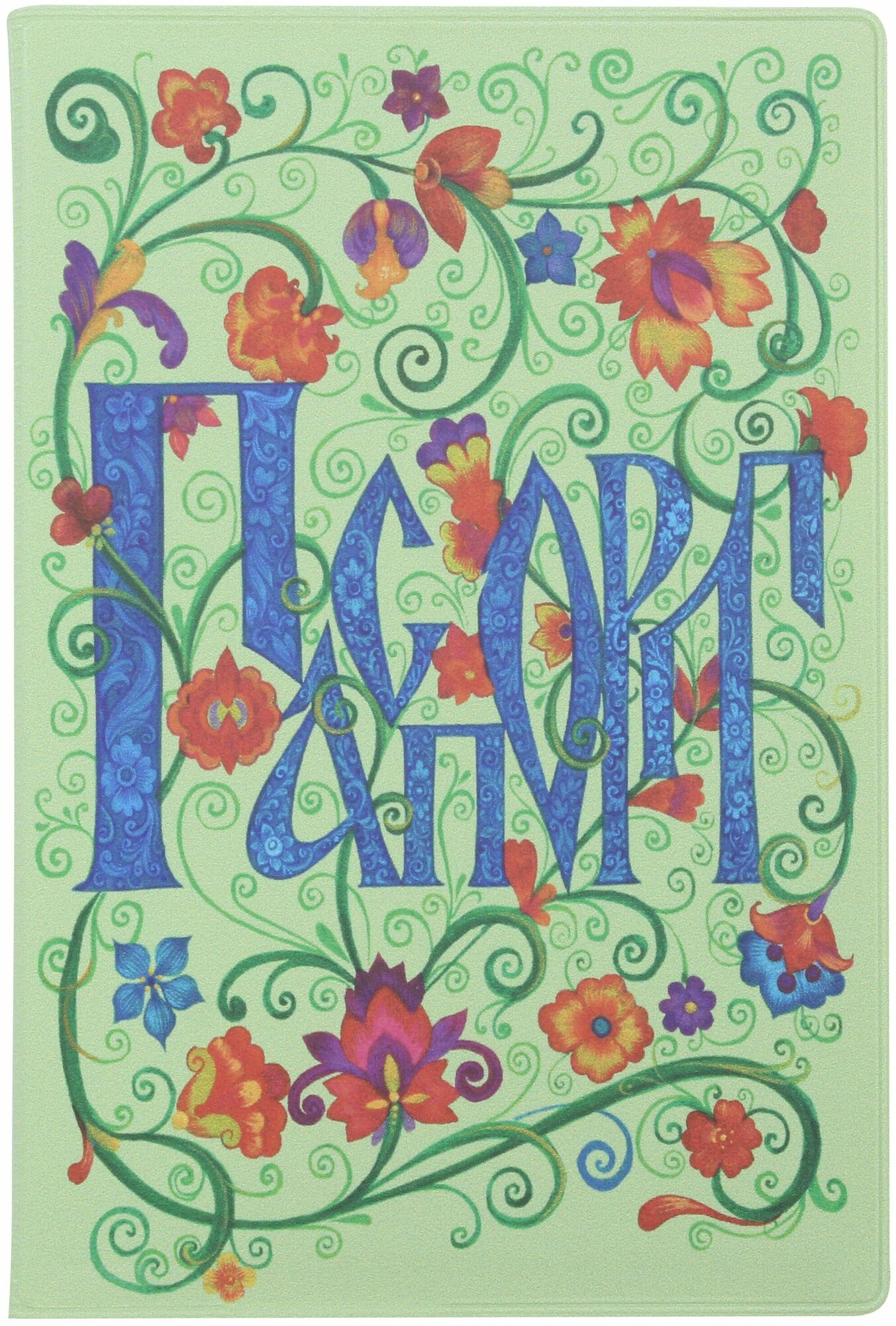 фото Обложка для паспорта Носите бремена друг друга