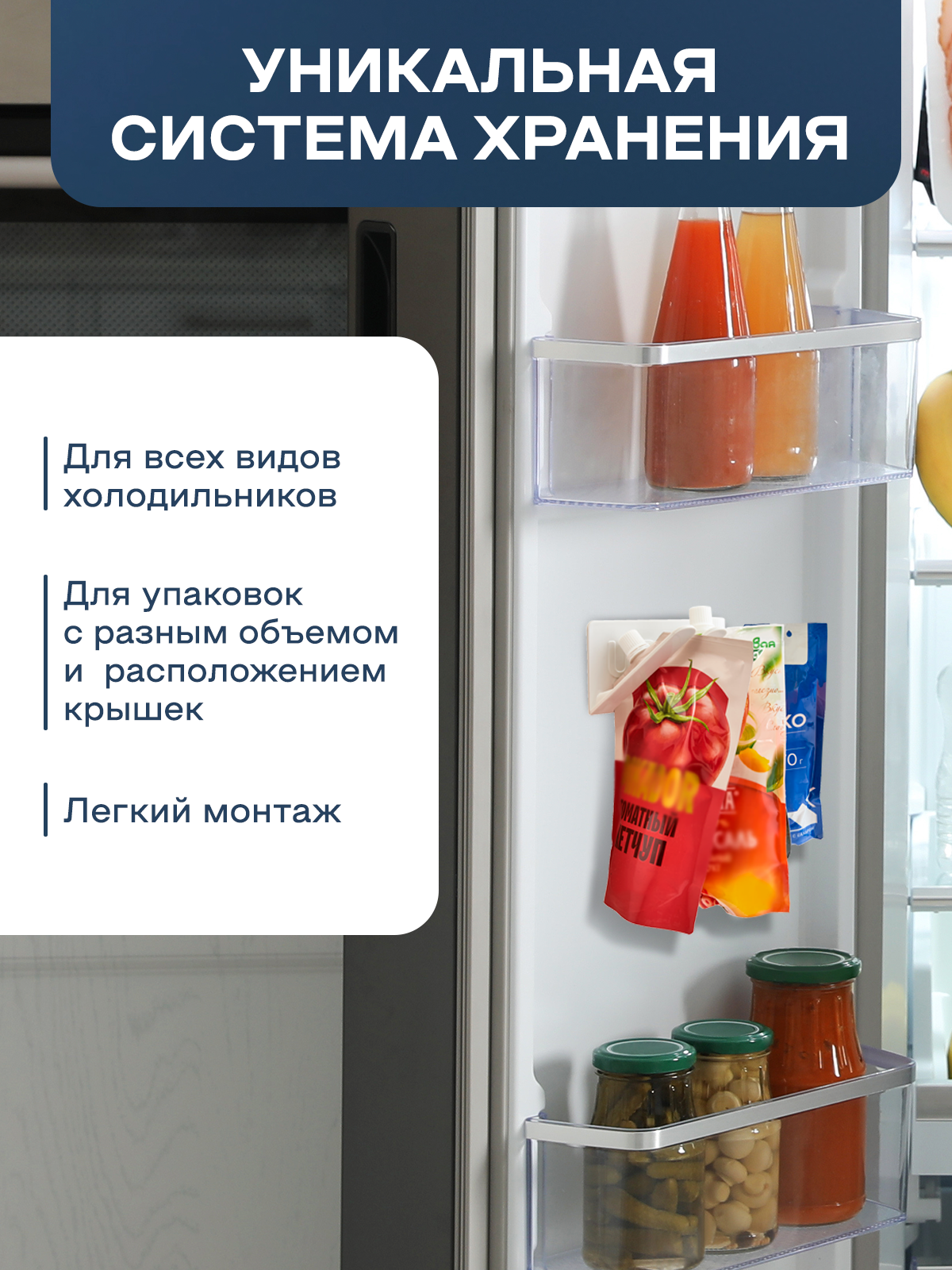 Органайзер UBBO, для кетчупов/майонезов/соусов, органайзер для холодильника, для хранения, белый — фото 1