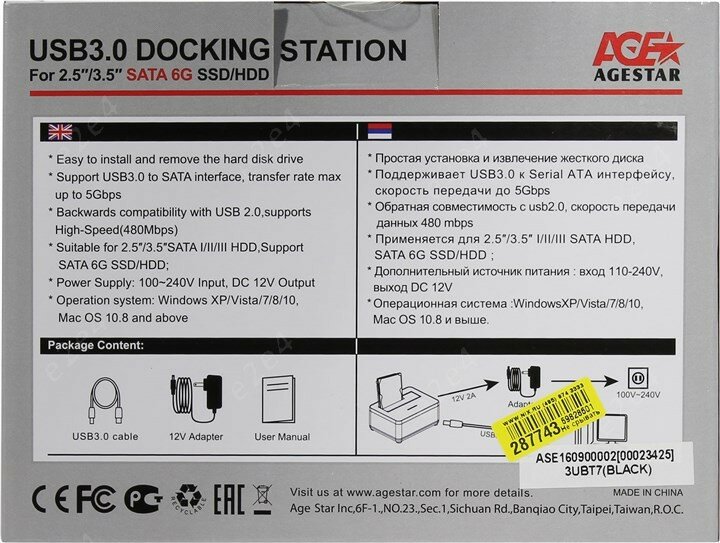 Док-станция для HDD AGESTAR , серебристый - фото №12