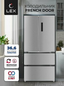 Фото Холодильник трехкамерный отдельностоящий LEX LFD575LxID