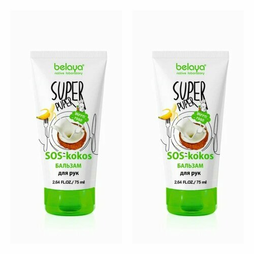 крем для умывания belaya крем гель для умывания mango mania super puper Бальзам для рук Sos-Kokos БЕЛАЯ косметика, Super Puper, 75 м, 2 шт.