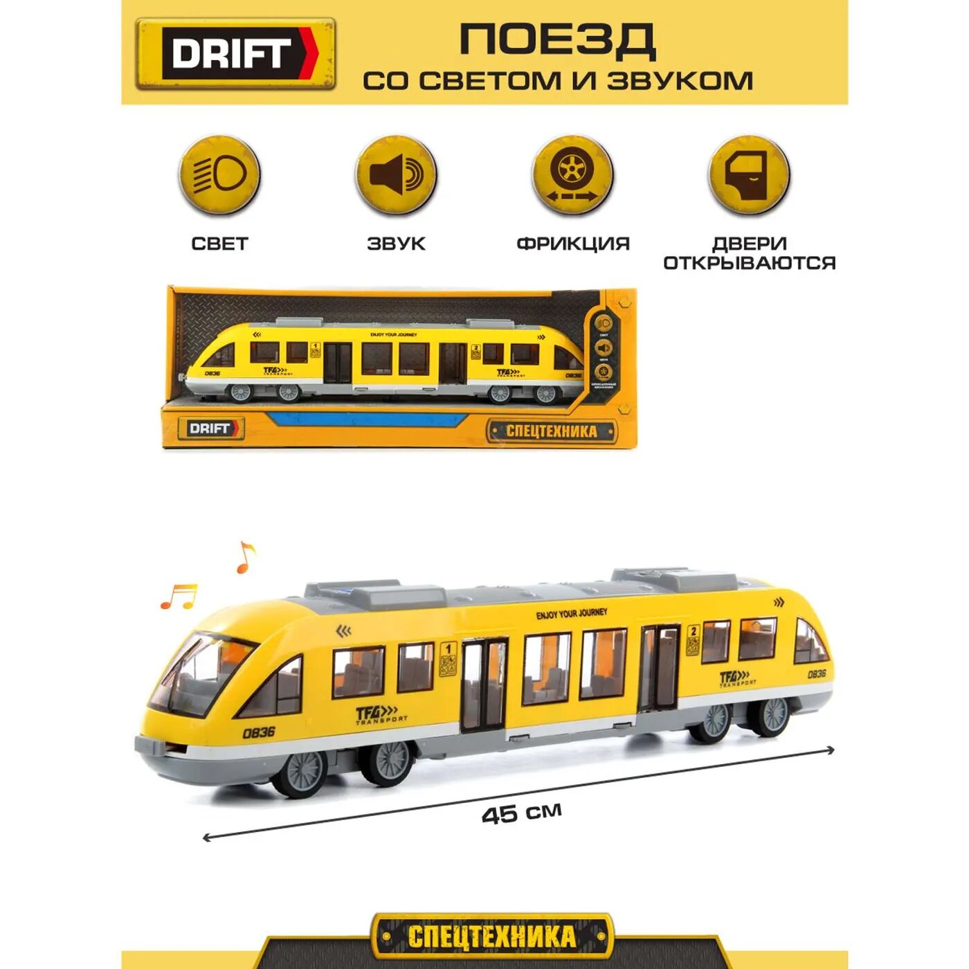 Поезд Drift со светом и звуком фрикционный