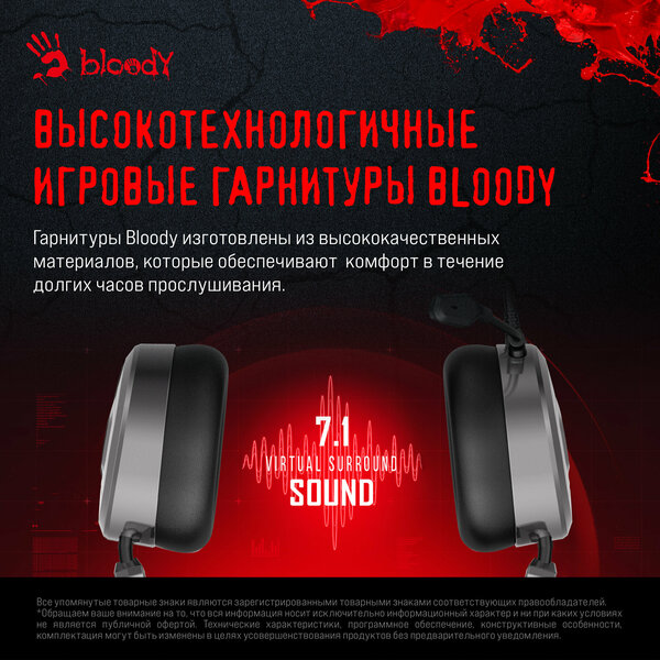 Гарнитура A4TECH Bloody MC750 серый