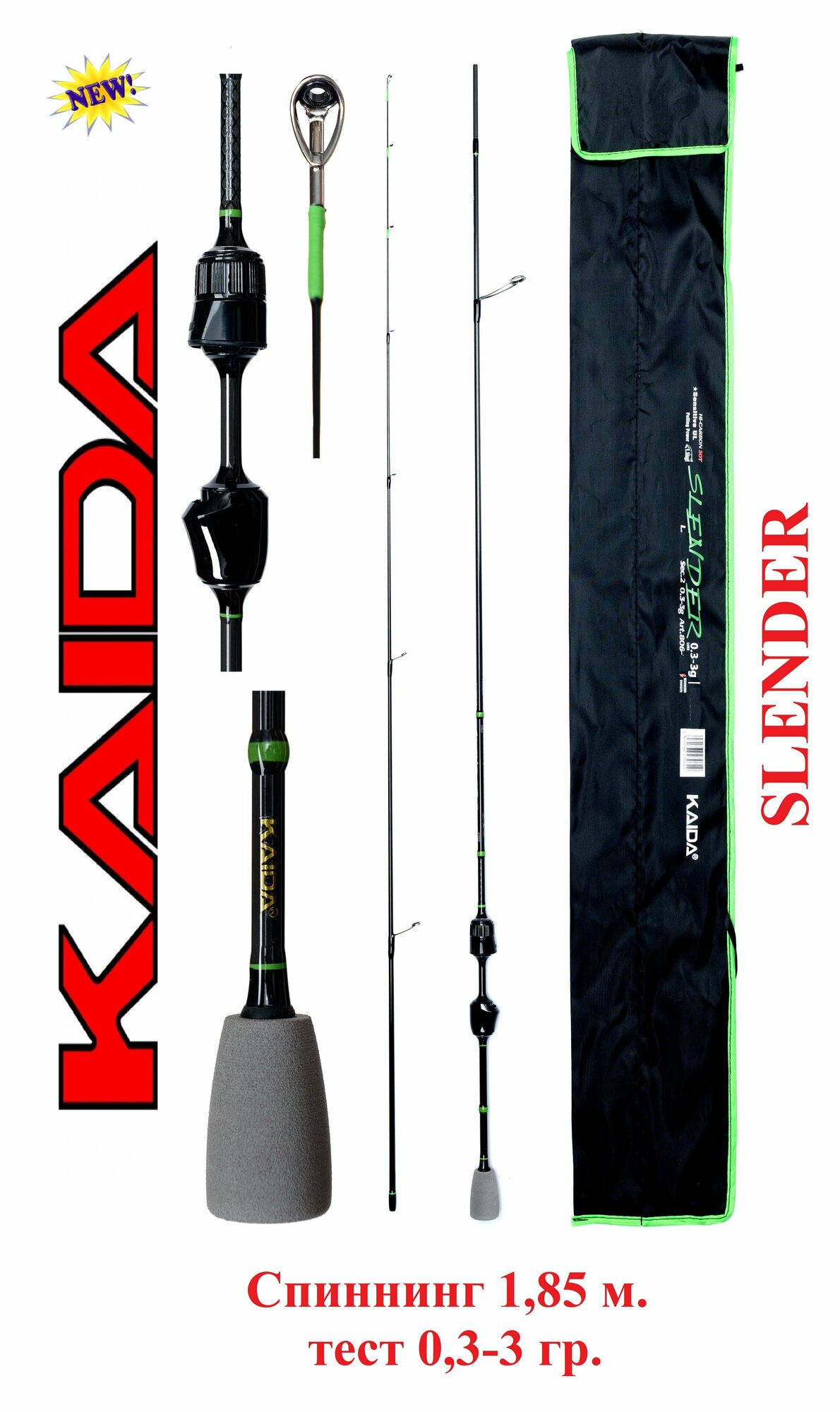 Спиннинг Kaida SLENDER 1,85 м тест 0,3-3 гр
