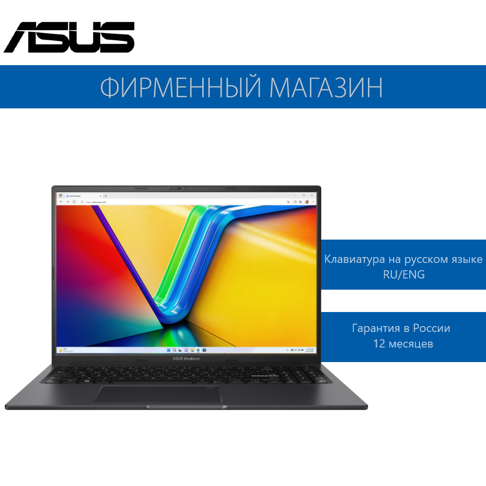 Ноутбук ASUS VivoBook 16X K3605VC-N1110 90NB11D1-M005D0 (16", Core i5 13500H, 16Gb/ SSD 512Gb, GeForce® RTX 3050 для ноутбуков) Черный - фото №8