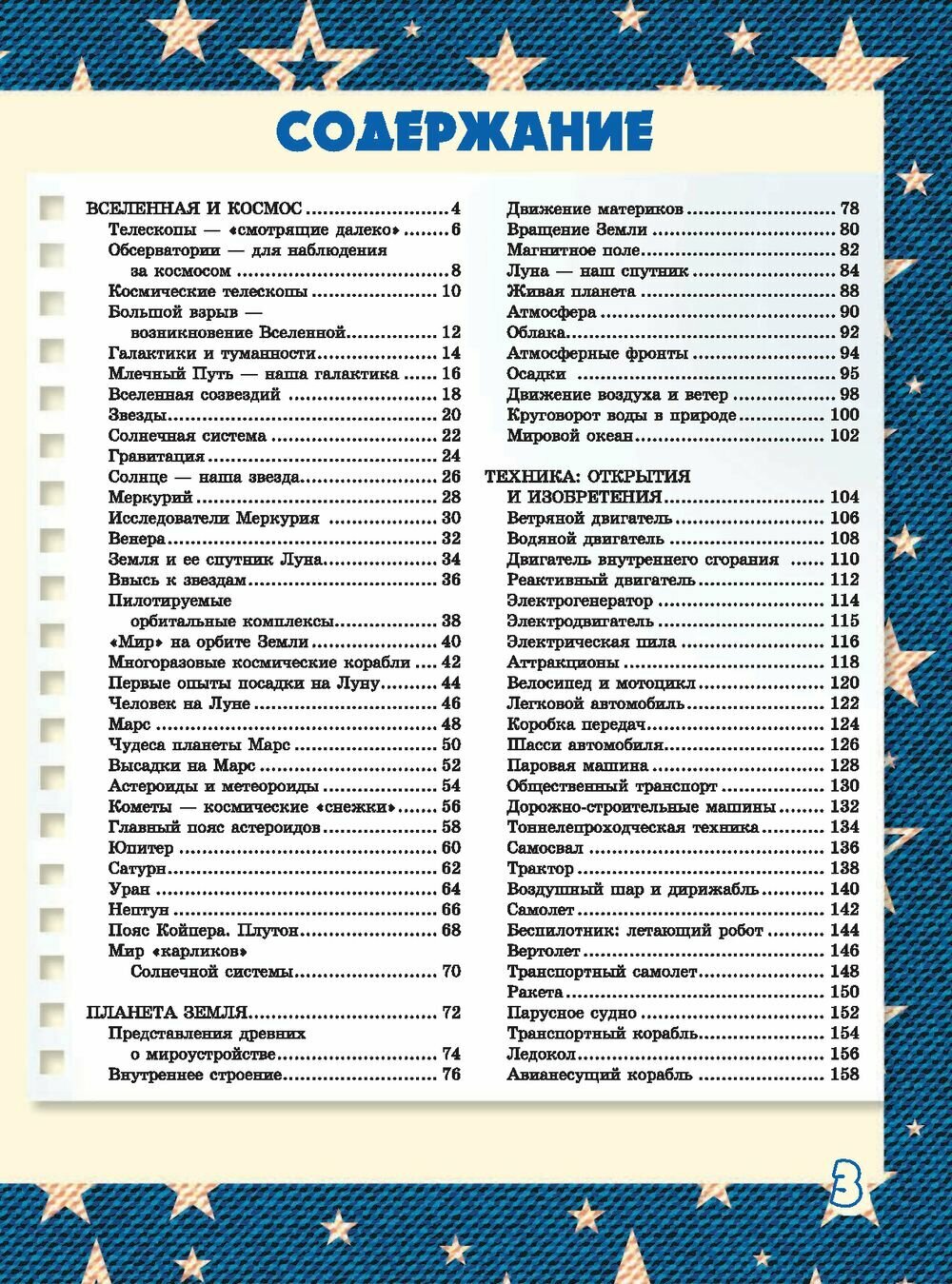 Большая 4D-книга для мальчиков с дополненной реальностью - фото №6
