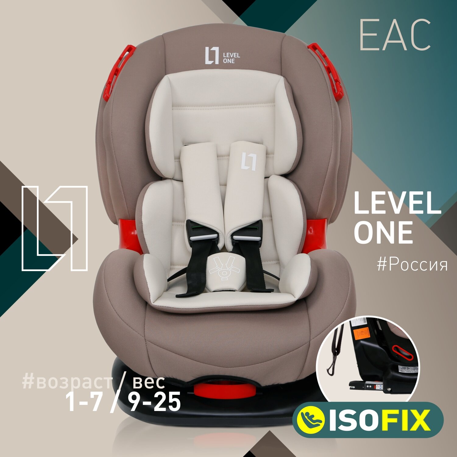 Автокресло детское Еду-Еду KS 527 ISOFIX гр. I/II, от 9 до 25кг, серия Level One, цвет beige