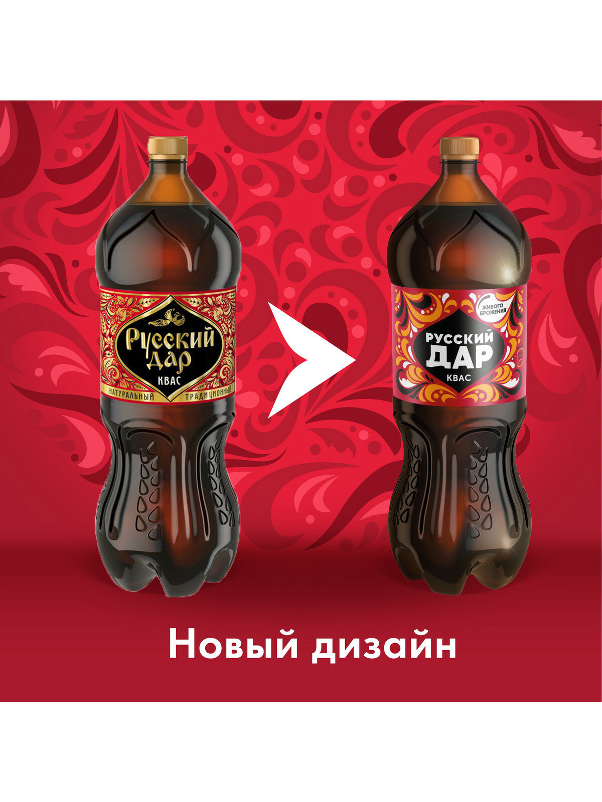 Квас Русский дар Традиционный 2л ПепсиКо Холдингс - фото №19