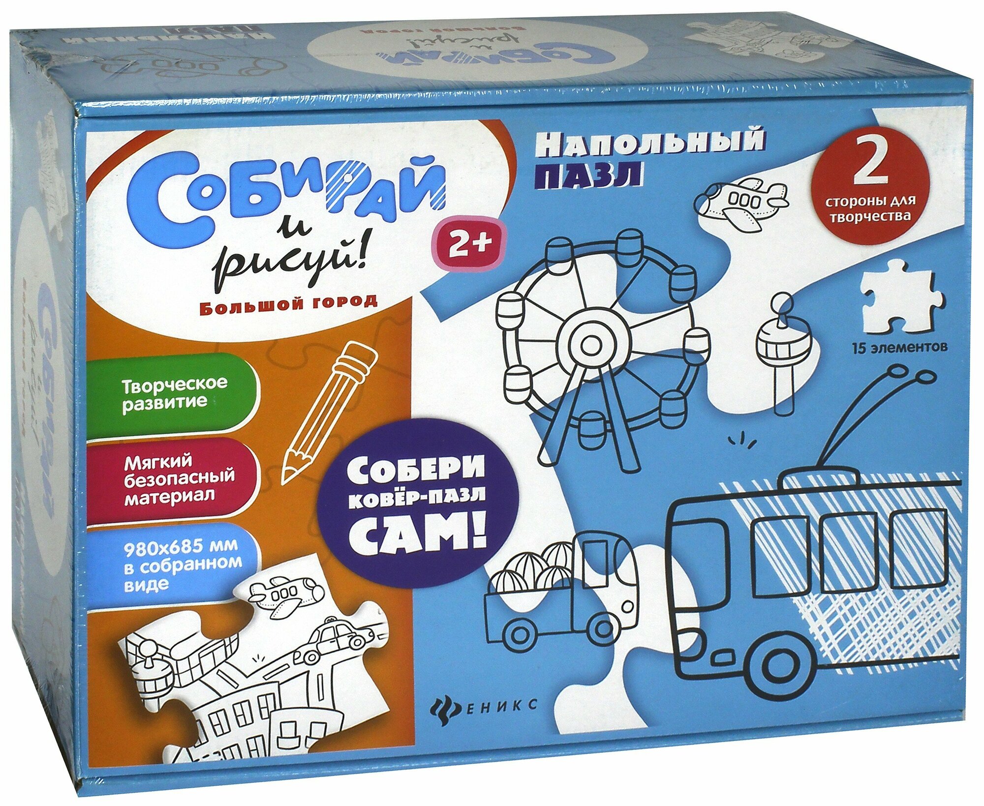 Большой город. Коврик-пазл (15 элементов)