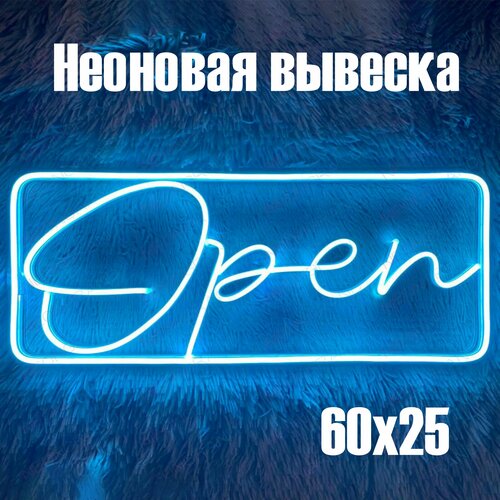 Светильник декоративный Неоновая вывеска Open табличка открыто неоновая светодиодная вывеска с логотипом на заказ декоративное настенное освещение для помещений вечерние ринки свадьбы магазина бара