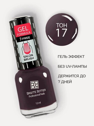 Изображение товара Brigitte Bottier лак для ногтей GEL FORMULA тон 17 черника со сливками 12мл