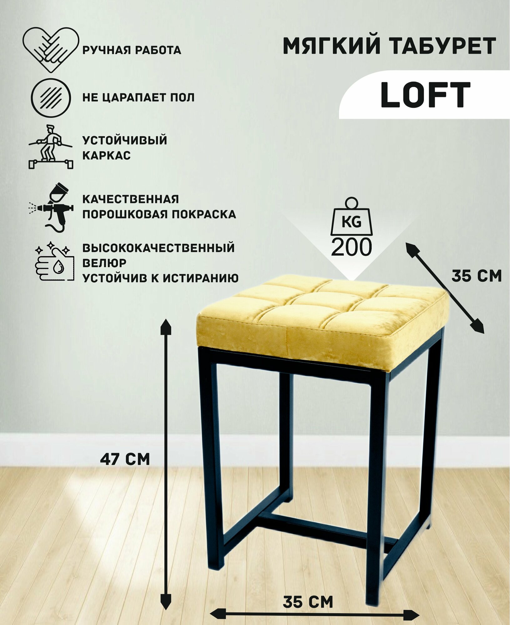 Мягкий табурет Loft металл/велюр цвет: желтый