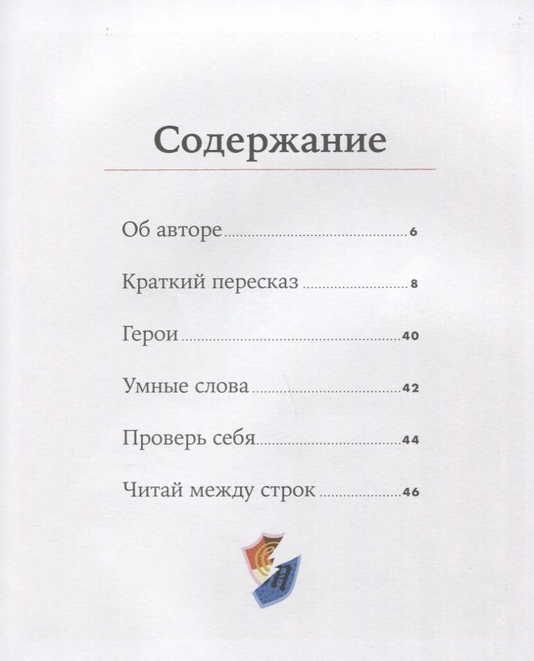 Ромео и Джульетта Уильяма Шекспира - фото №16