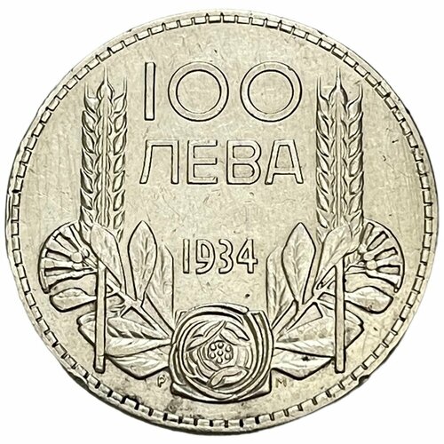 Болгария 100 левов 1934 г. (Лот №3) болгария 100 левов 1951 г