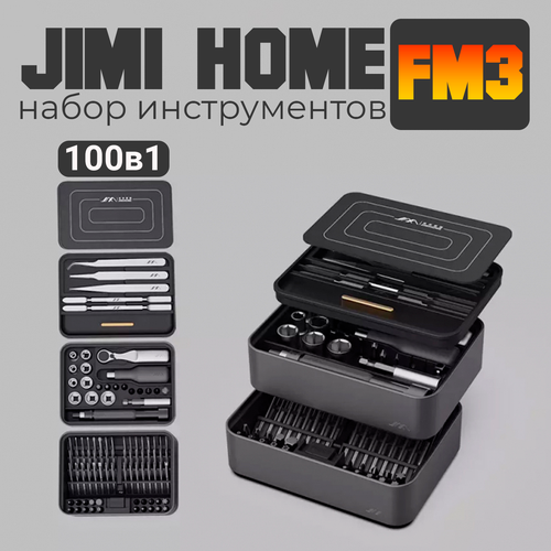 Набор инструментов Xiaomi JimiHome Precision Screwdriver Set FM3 6999₽