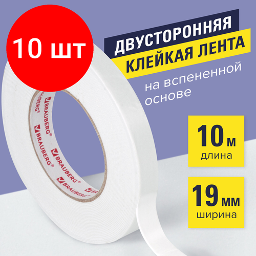 Комплект 10 шт, Клейкая двухсторонняя лента 19 мм х 10 м, на вспененной основе 1 мм, прочная, BRAUBERG, 606421 лента двухсторонняя на вспененной eva основе белая 30 мм х 5 м 1шт