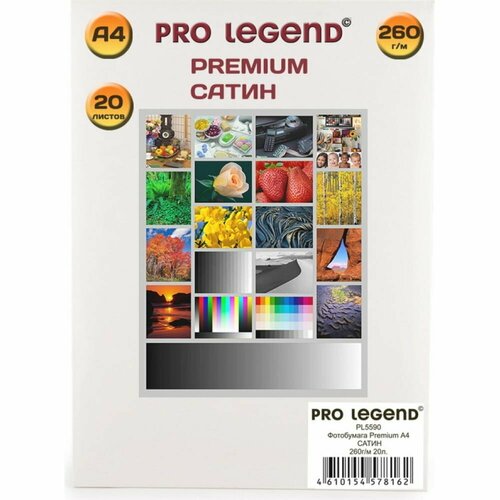 Фотобумага Pro Legend PL5590 927₽