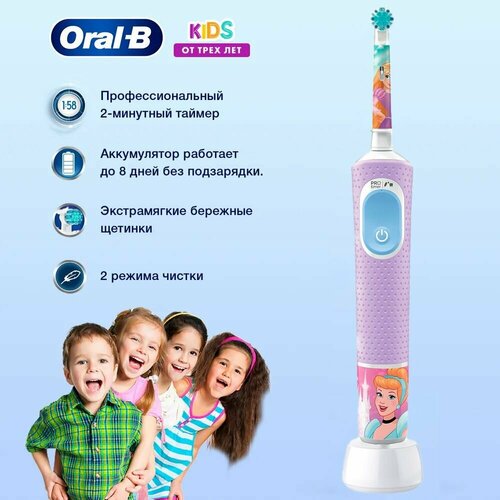 Детская электрическая зубная щетка Oral-B Vitality Kids Princess Принцесса D1034132K 399900₽