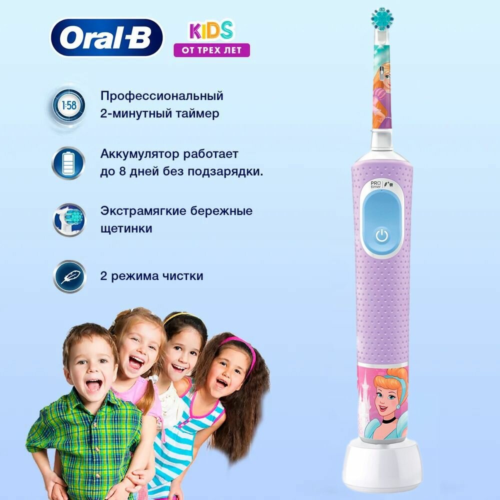 Электрическая зубная щетка VITALITY PRO 103 KIDS PRINCESS ORAL-B