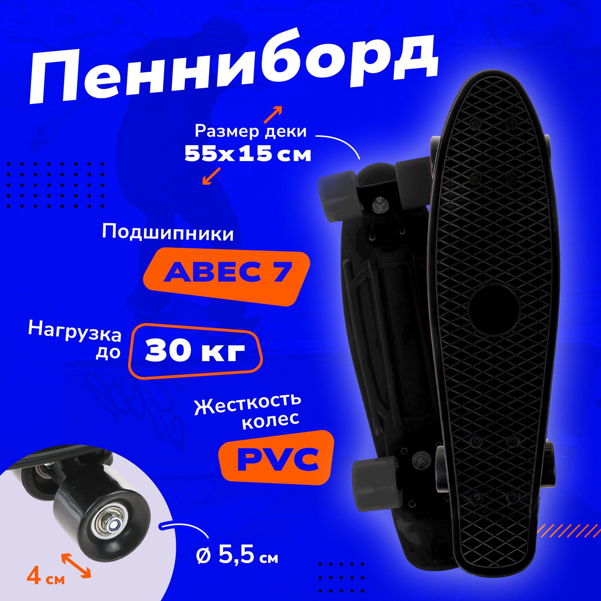 Скейтборд пласт. 55x15 см, PVC колеса без света с пластмассовым креплениям, чёрный