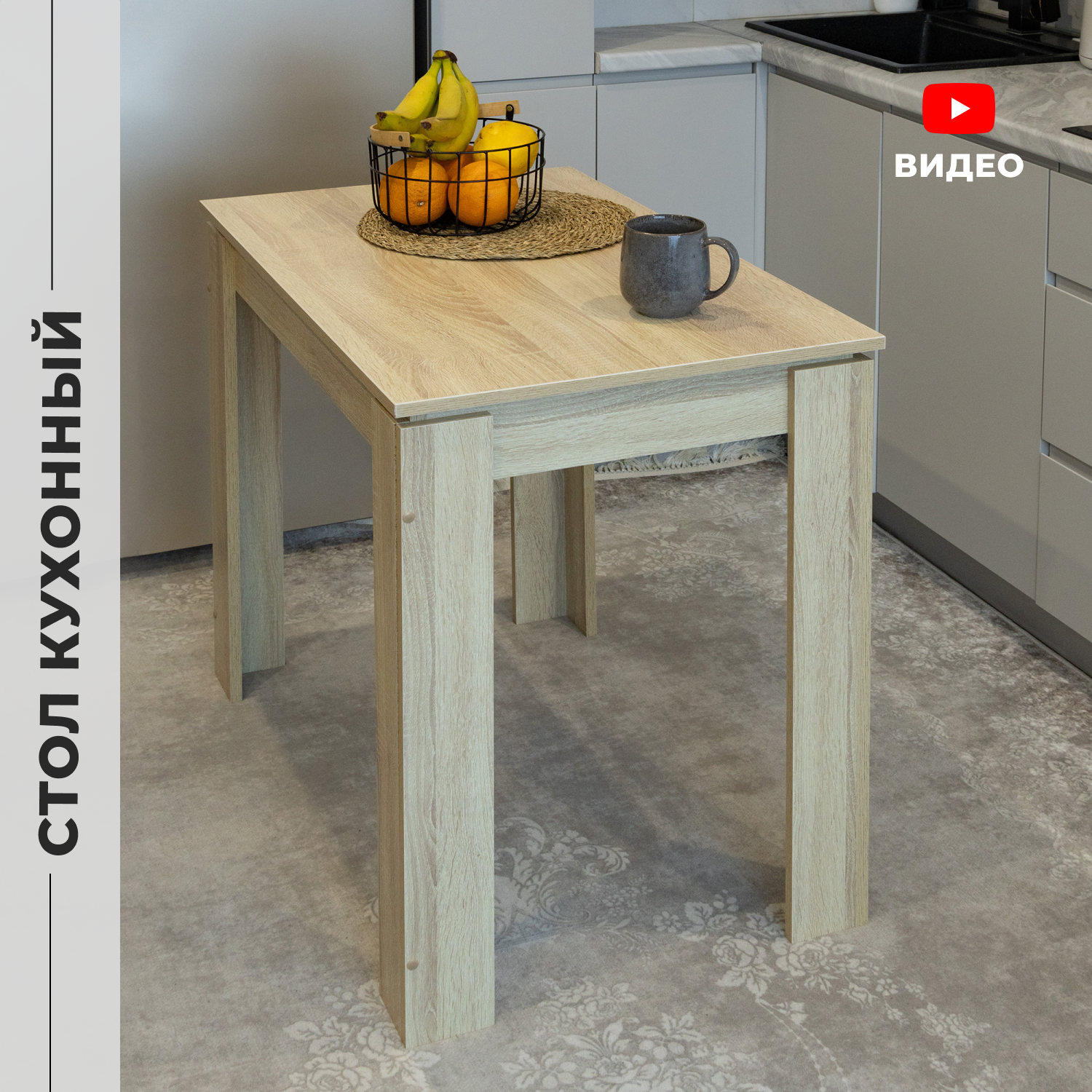 Стол обеденный Divan24 "Лофт дуб-Сонома", ЛДСП, прямоугольный, 55x90x75 см