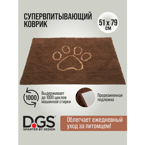Коврик для животных супервпитывающий Doormat M коричневый мокко 51х79 см DOG GONE SMART 1881₽