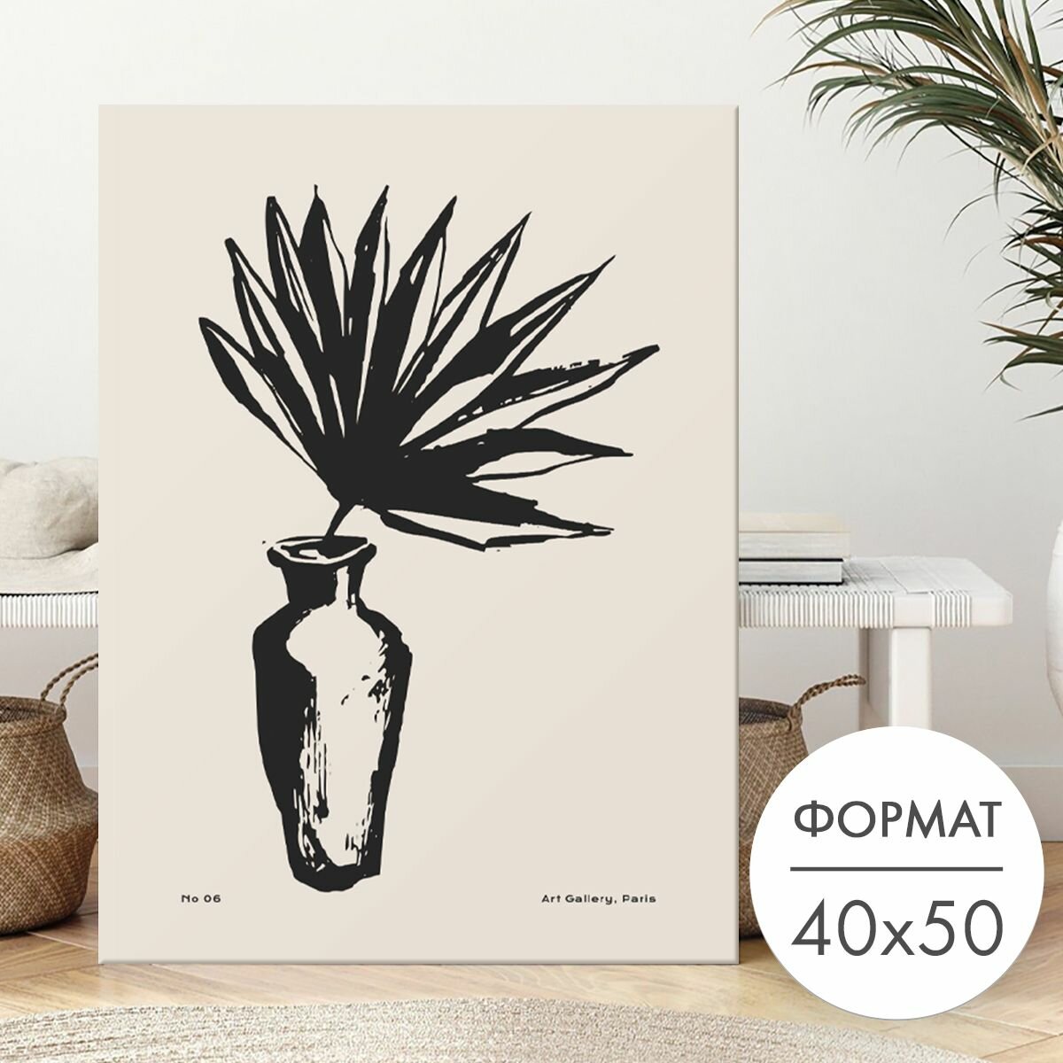 Плакат Постер 40х50 без рамки "Лист пальмы в вазе" для интерьера