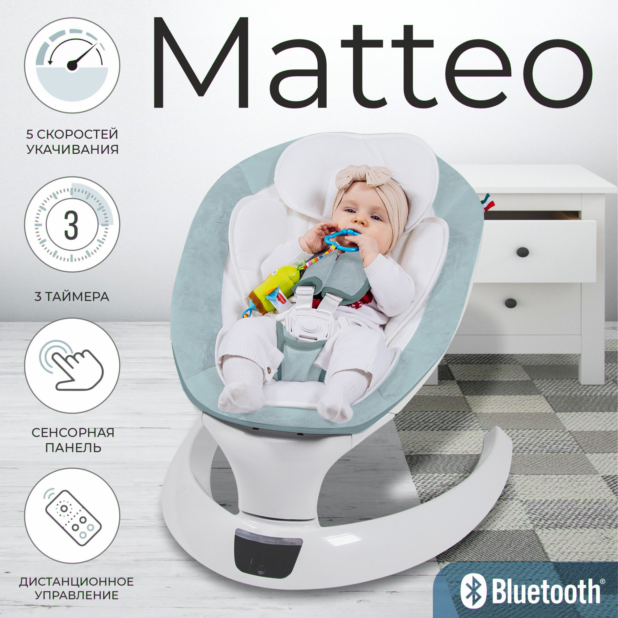 Электрокачели Sweet Baby Matteo Lux Green