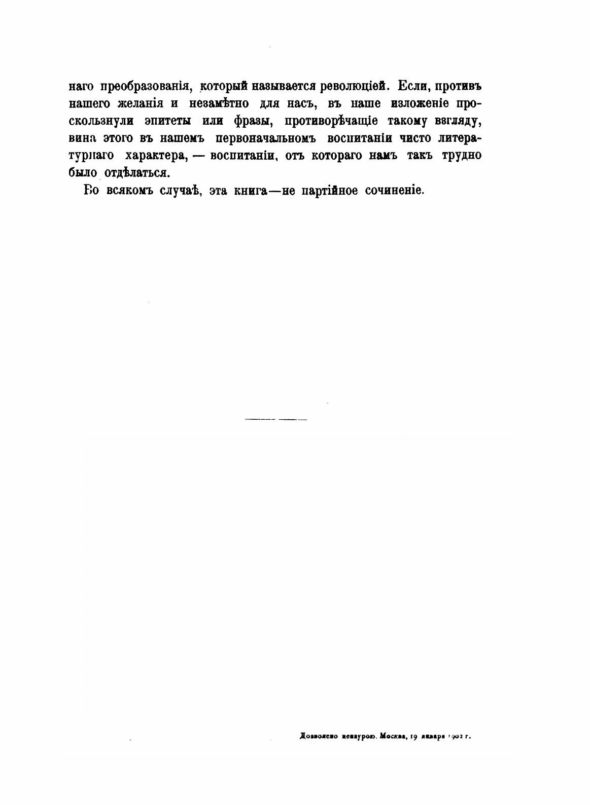 Книга политическая История Французской Революции - фото №4