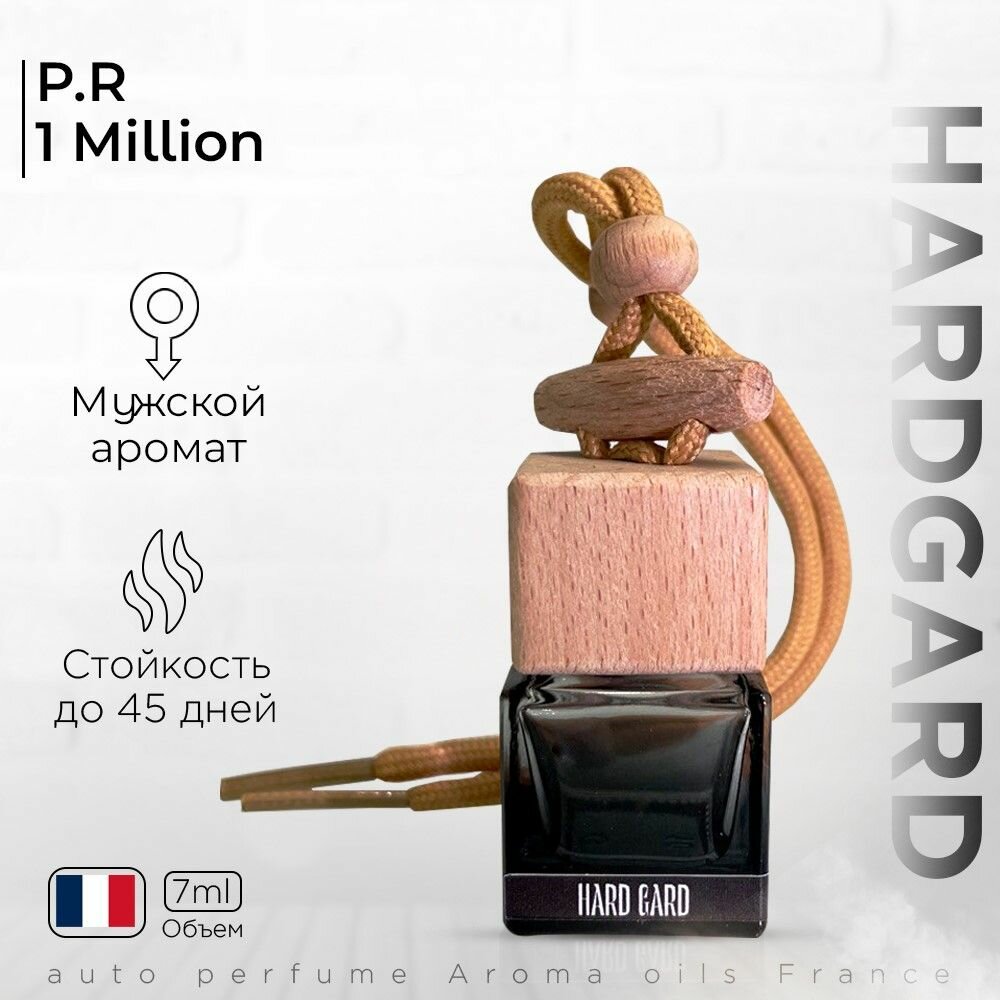 Ароматизатор в машину автопарфюм Paco Rabanne 1 million мужской